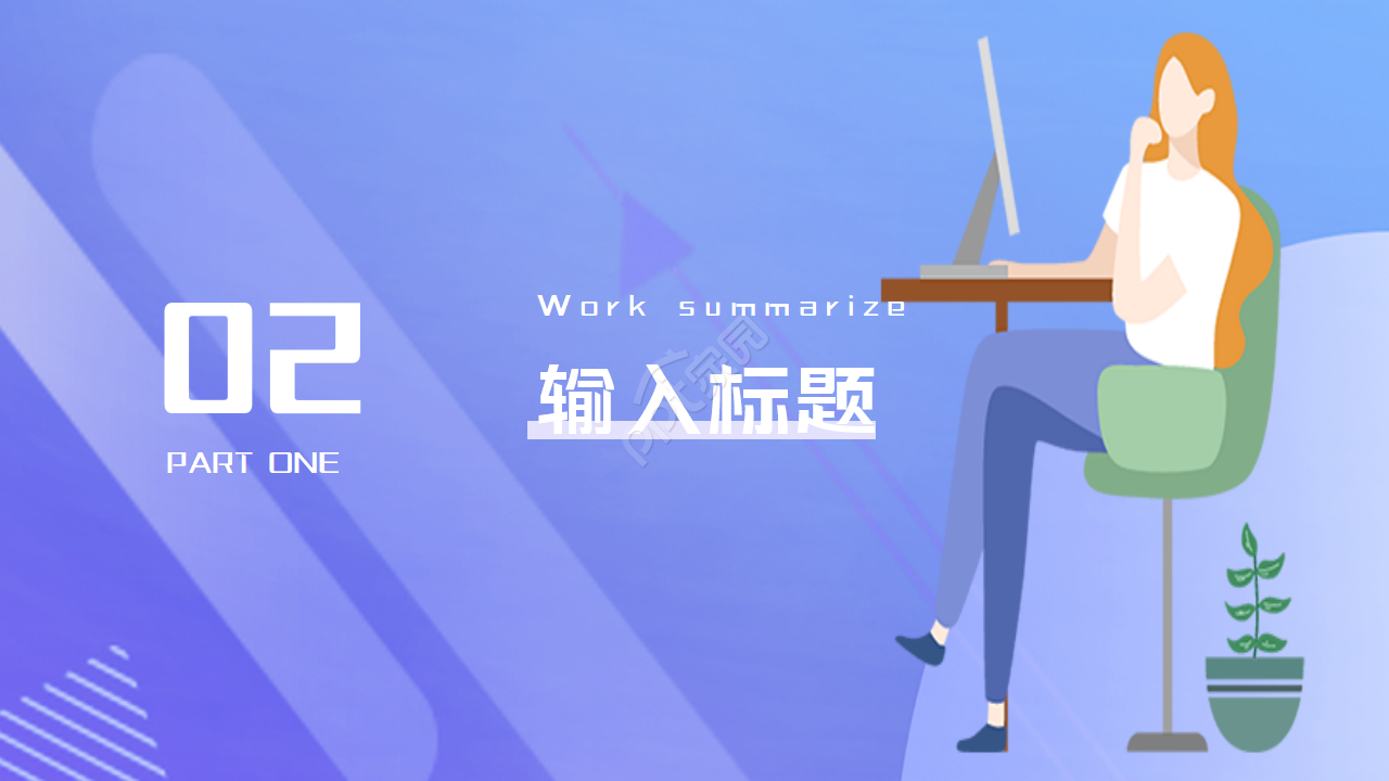 招聘专员年终工作总结ppt