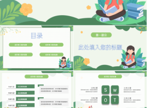 经典卡通手绘风格PPT模板下载推荐