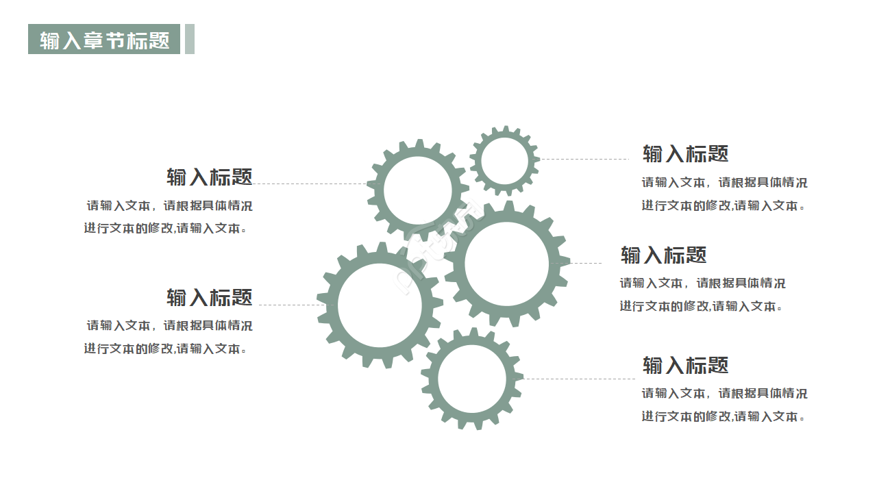 时尚创意公司团队特色介绍ppt模板
