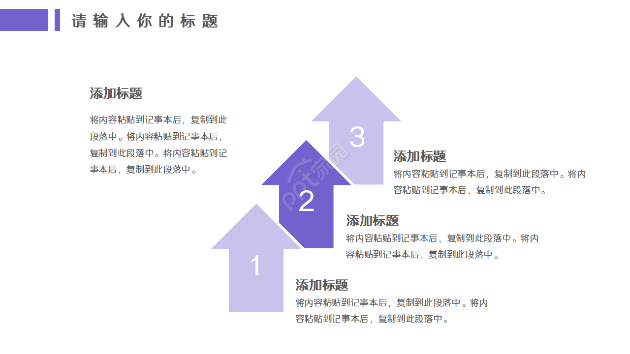 医院医疗手术报告PPT模板