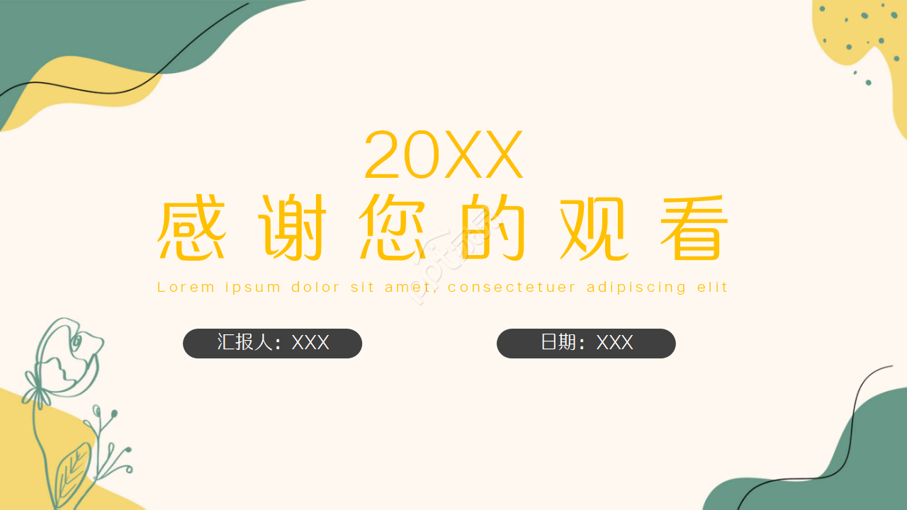 日式寿司料理经营策划ppt模板