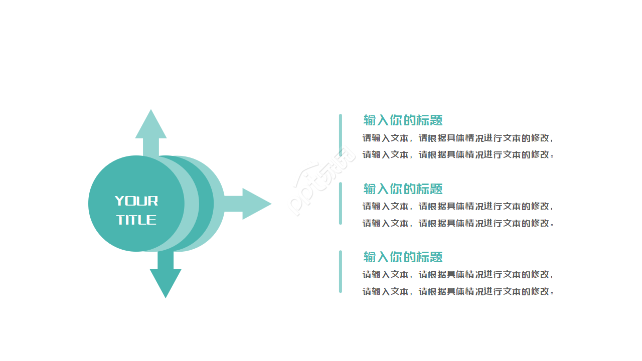 英语教学设计说课ppt模板