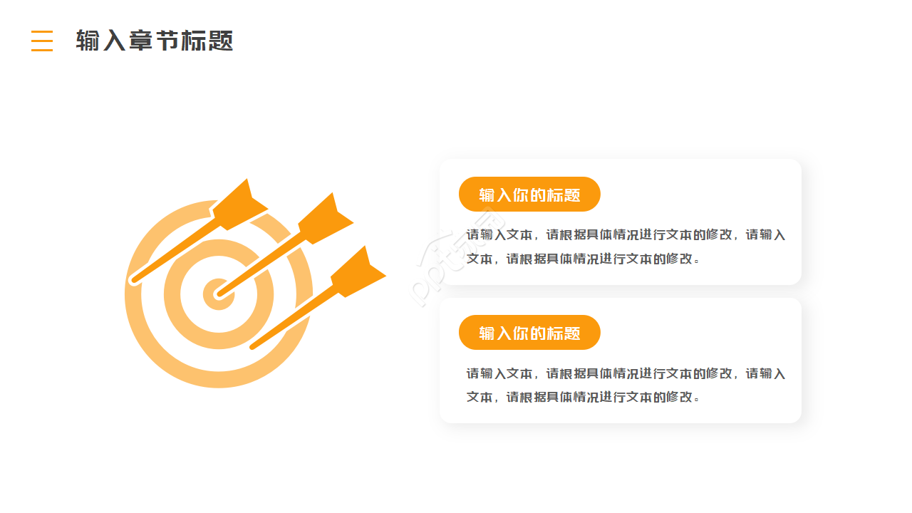 简约风信息化教学大赛宣传介绍ppt模板