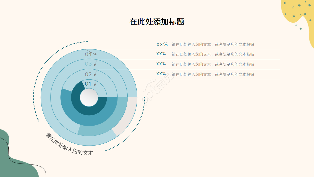 日式寿司料理经营策划ppt模板