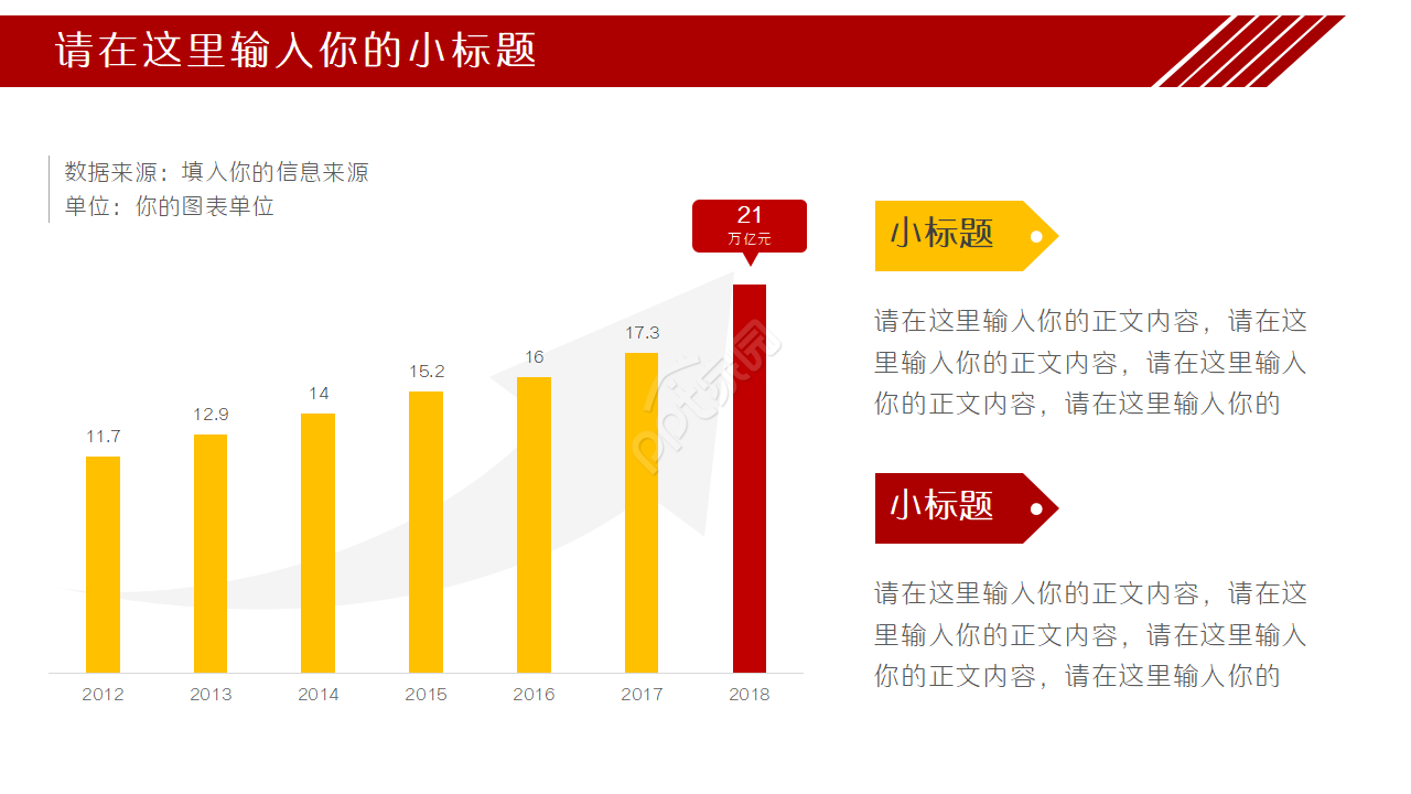 红色思政课培训ppt模板