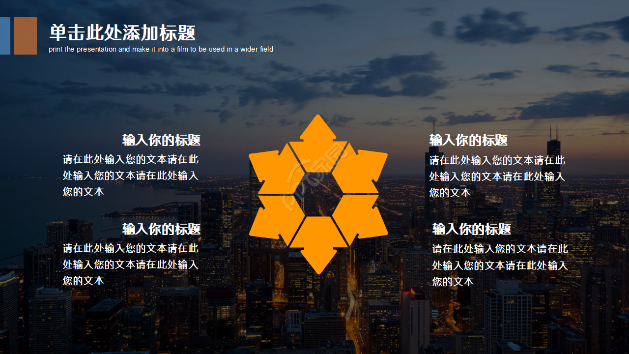 简洁微立体公司简介ppt模板