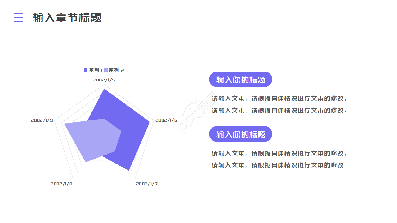 招聘专员年终工作总结ppt