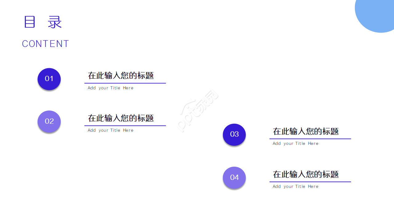 光学学术报告ppt模板