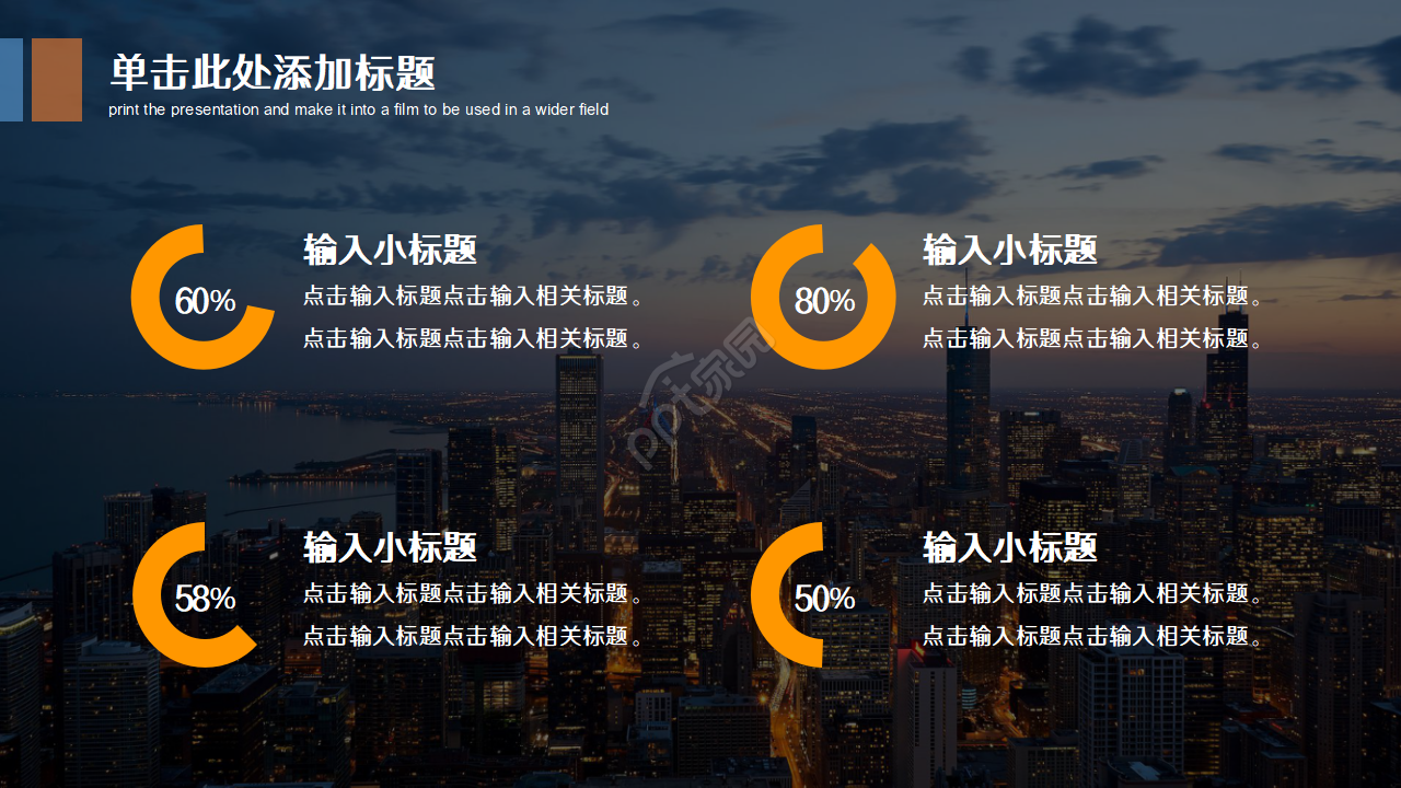 简洁微立体公司简介ppt模板