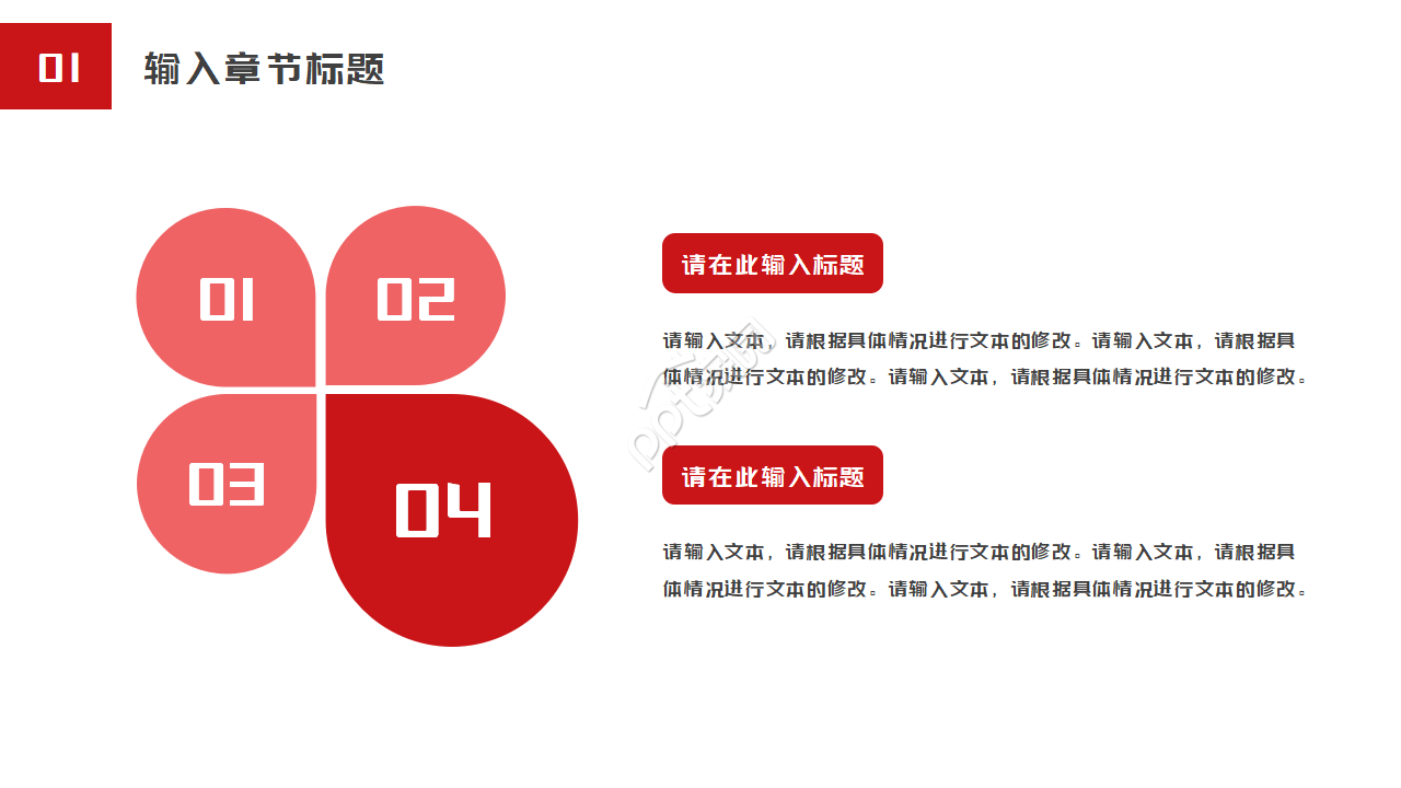 五四运动演讲比赛ppt模板
