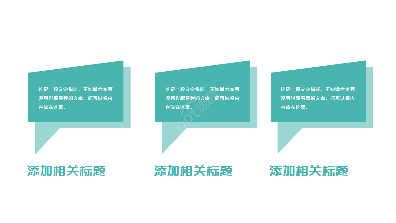 英语教学设计说课ppt模板