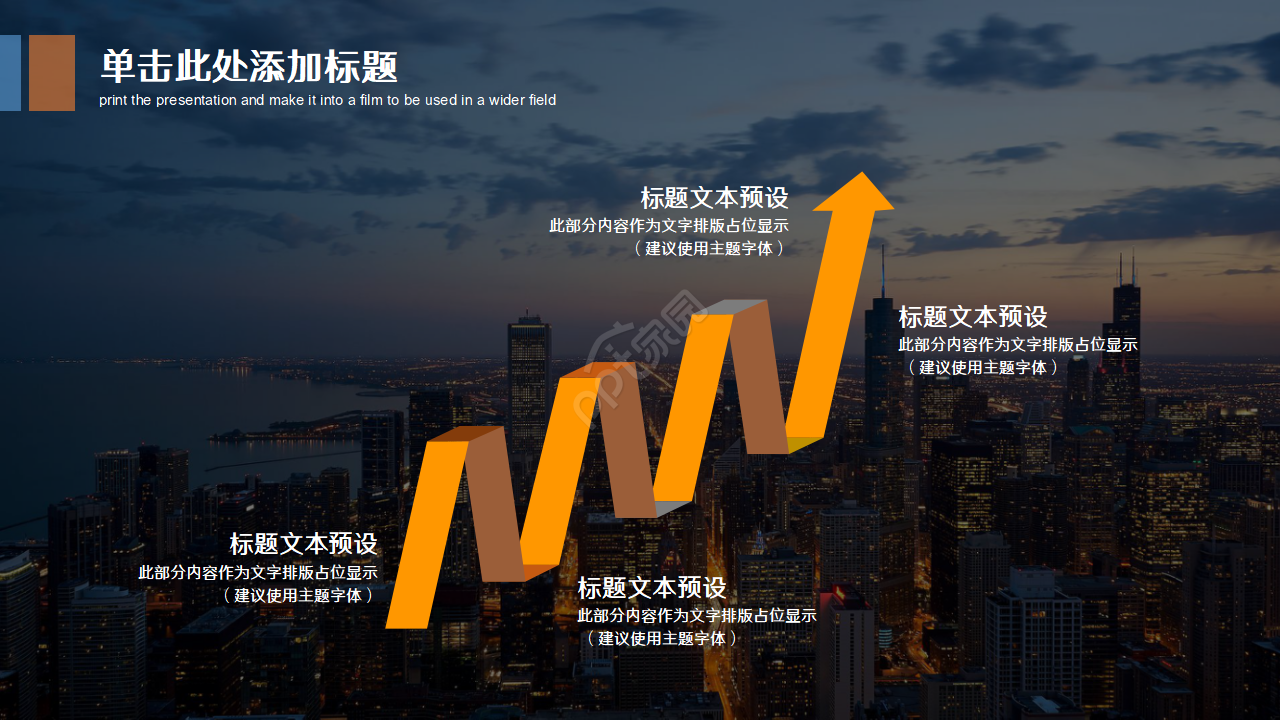 简洁微立体公司简介ppt模板