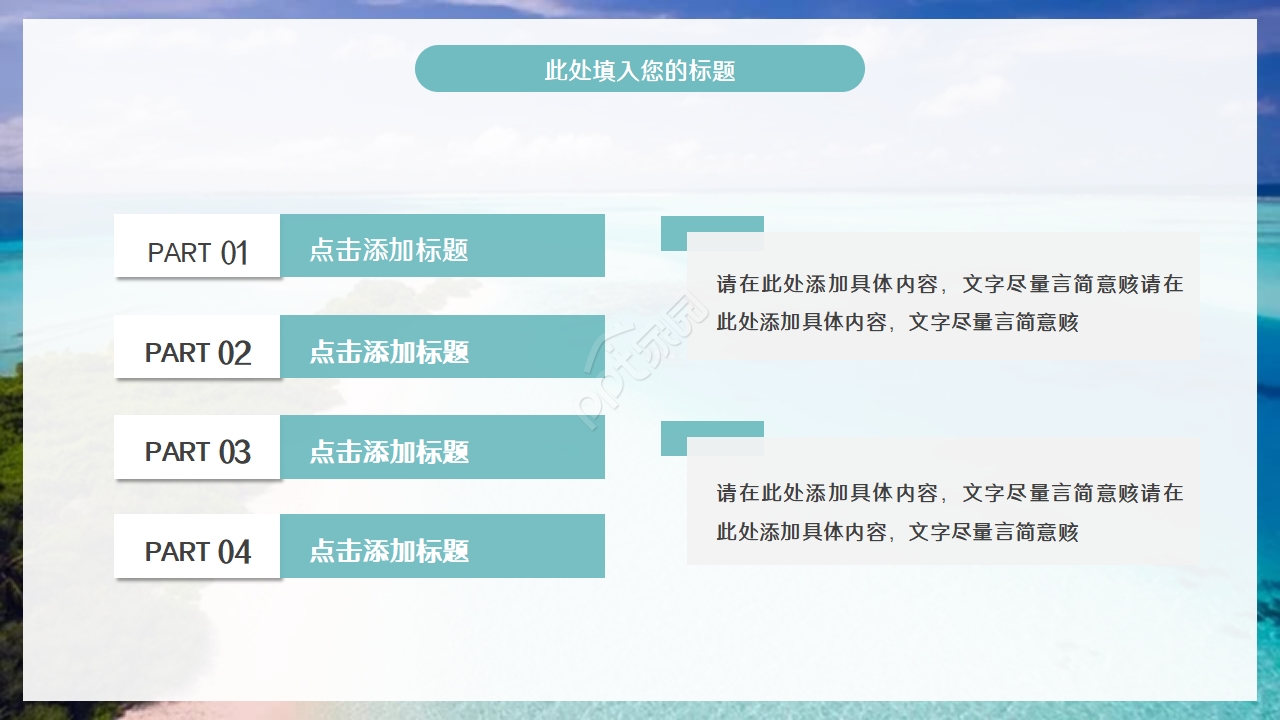 简约清新淡雅工作汇报ppt模板