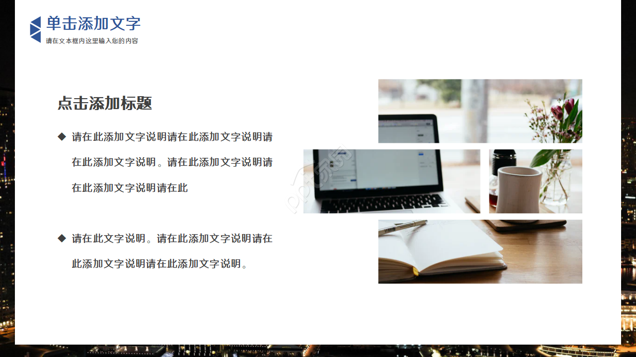 活动计划时间安排ppt模板