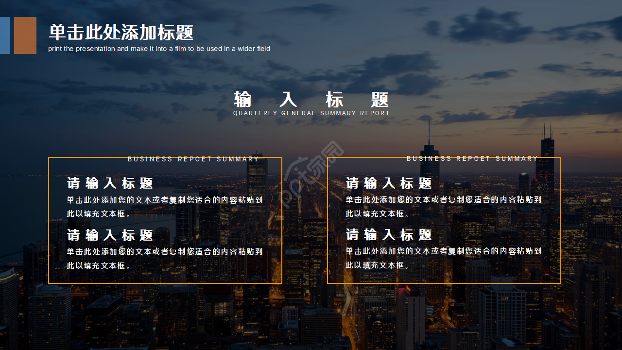 简洁微立体公司简介ppt模板