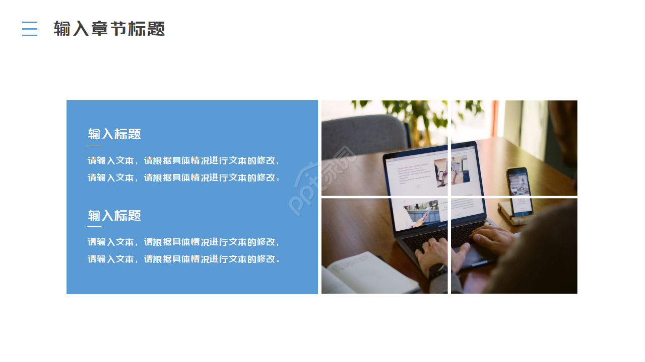风车发电背景电力能源ppt模板