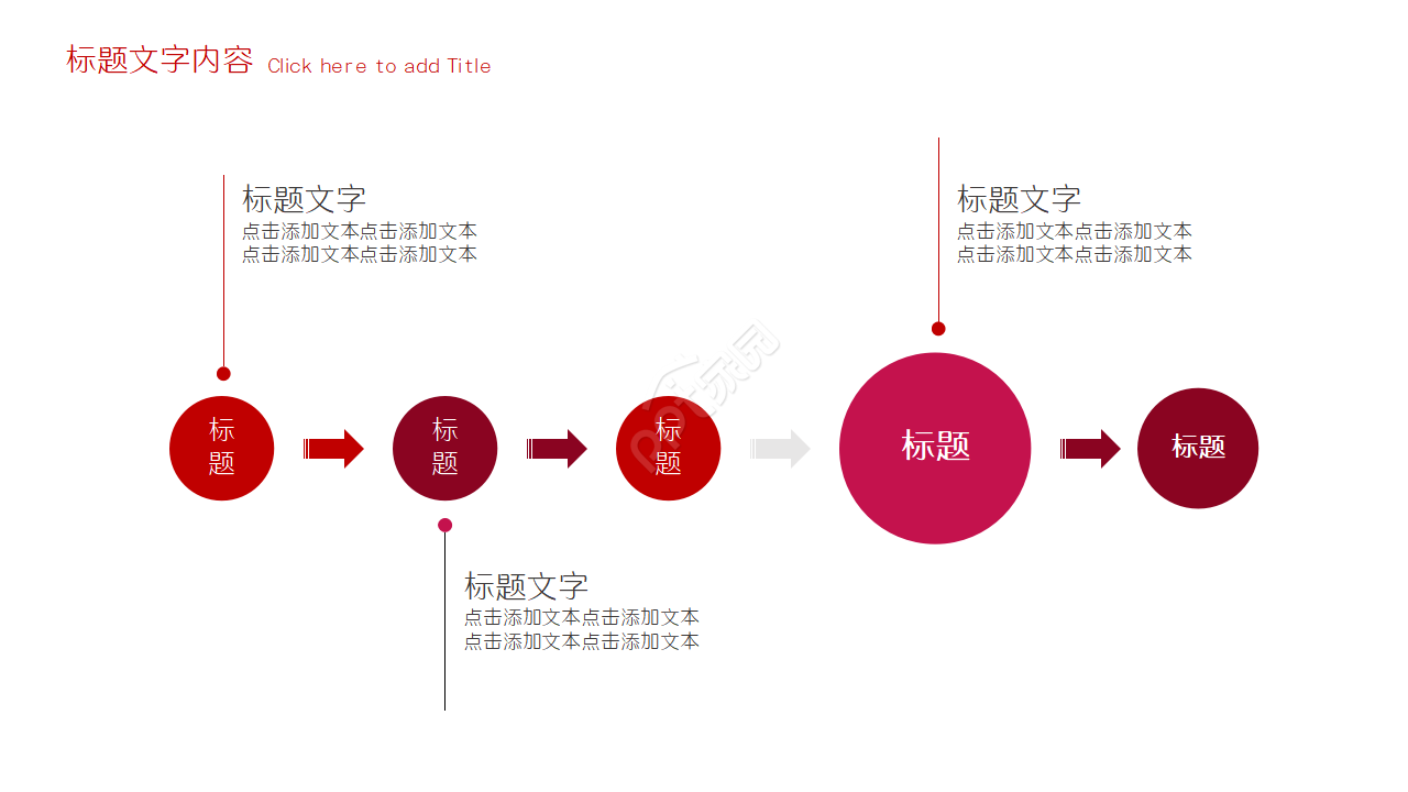 红白简洁万能通用PPT模板