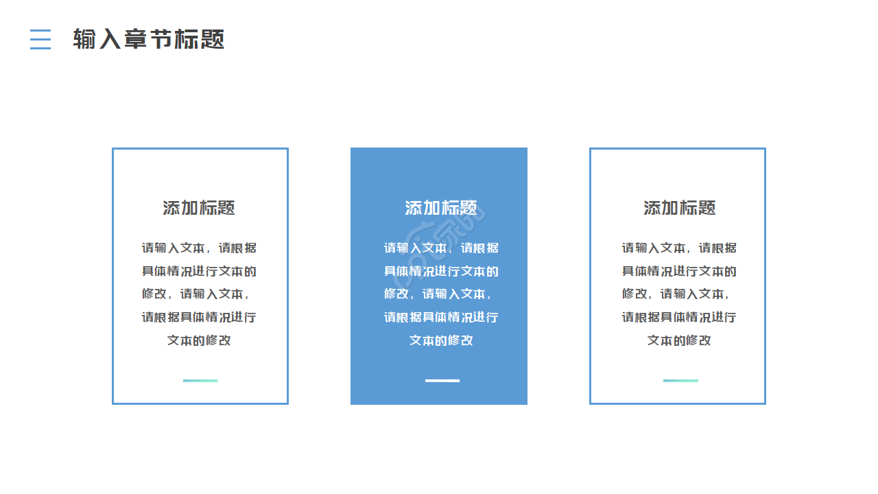 风车发电背景电力能源ppt模板