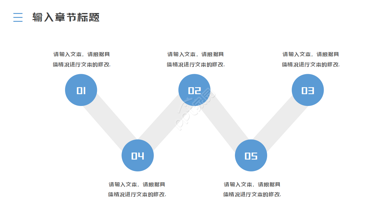 风车发电背景电力能源ppt模板