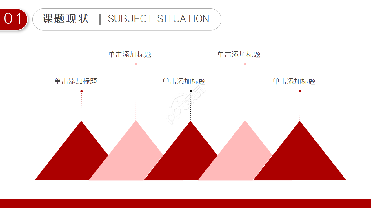 国际学术会议演讲稿ppt模板