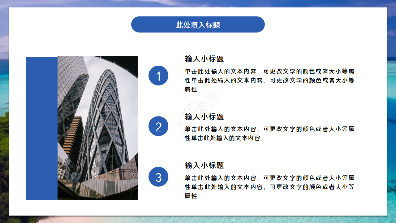 简洁淡雅工作汇报通用ppt模板