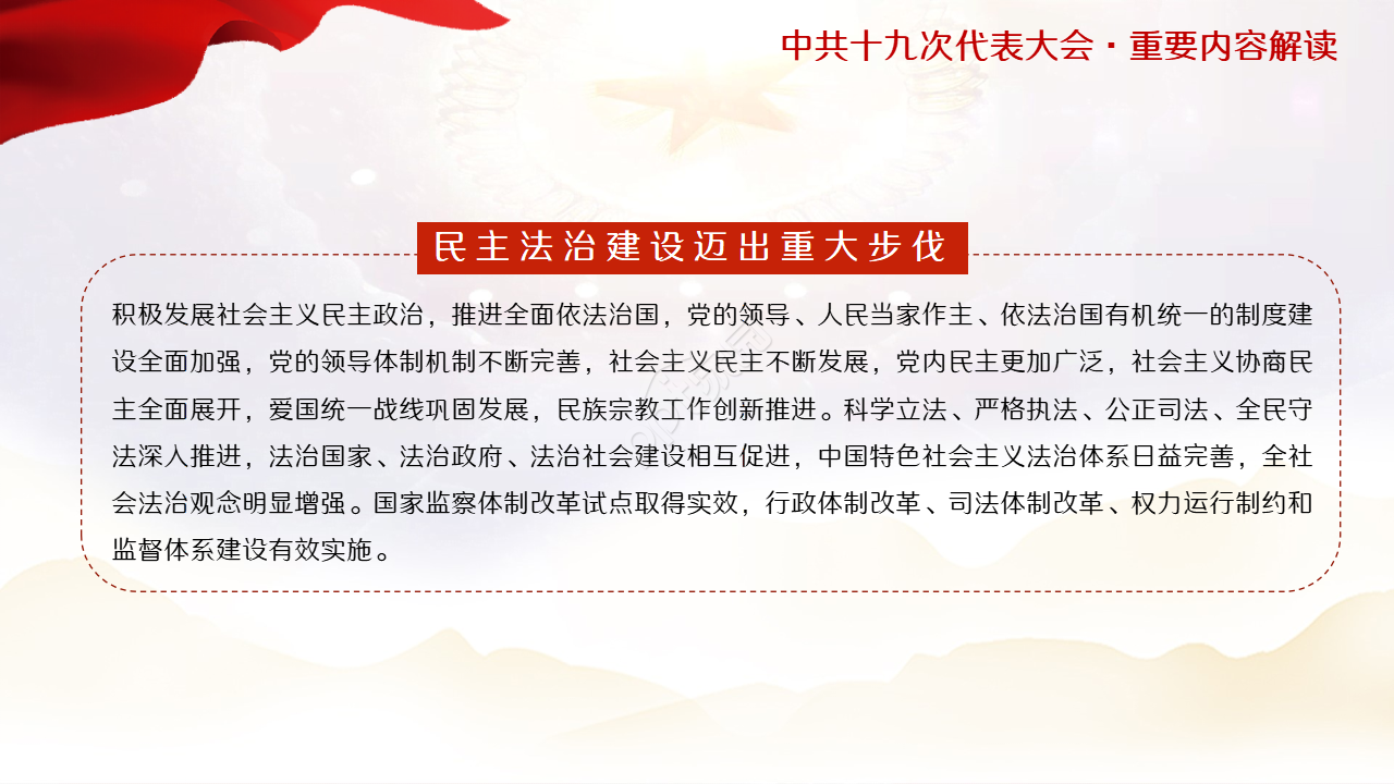 思想汇报党课ppt模板