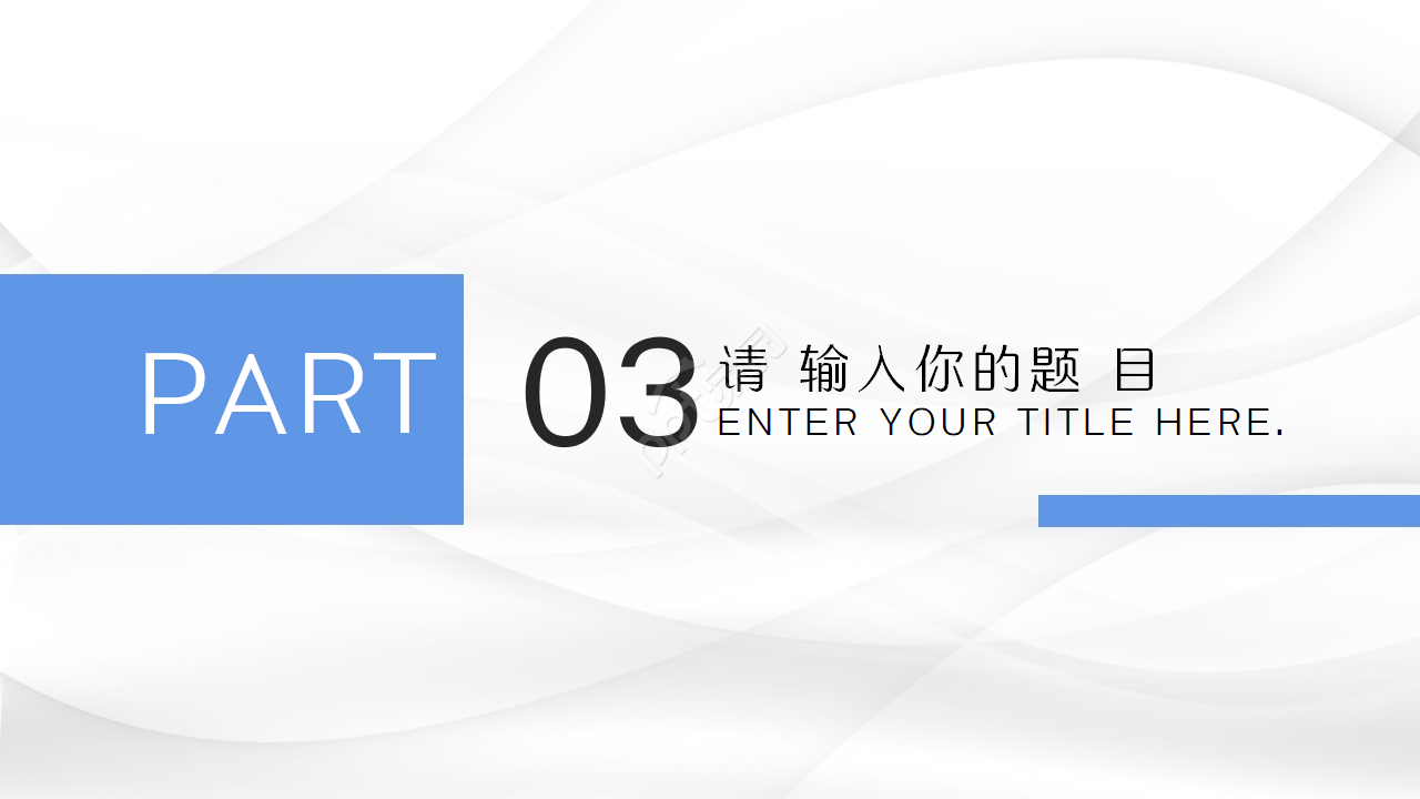 人力资源管理的制度设计PPT模板