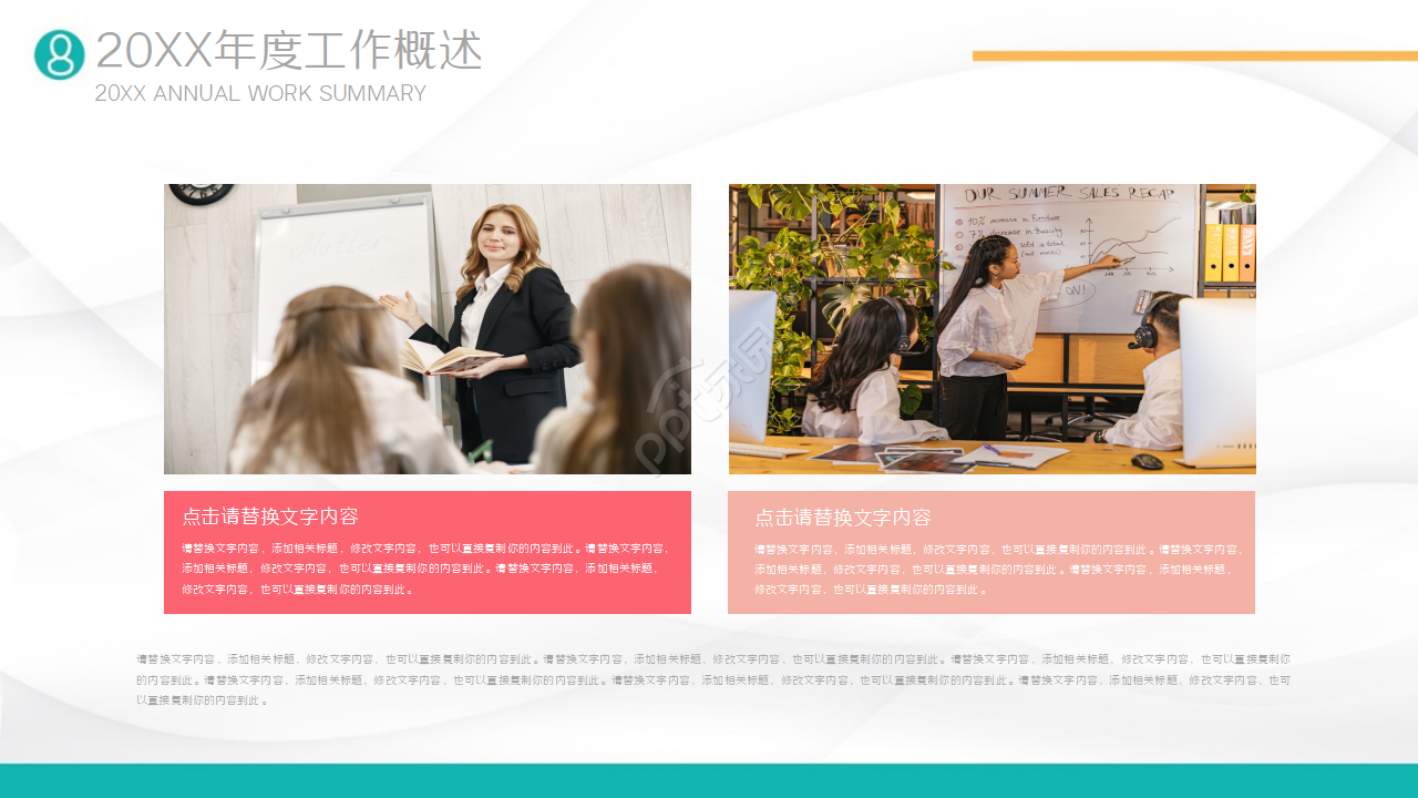 生产计划试用期转正ppt模版