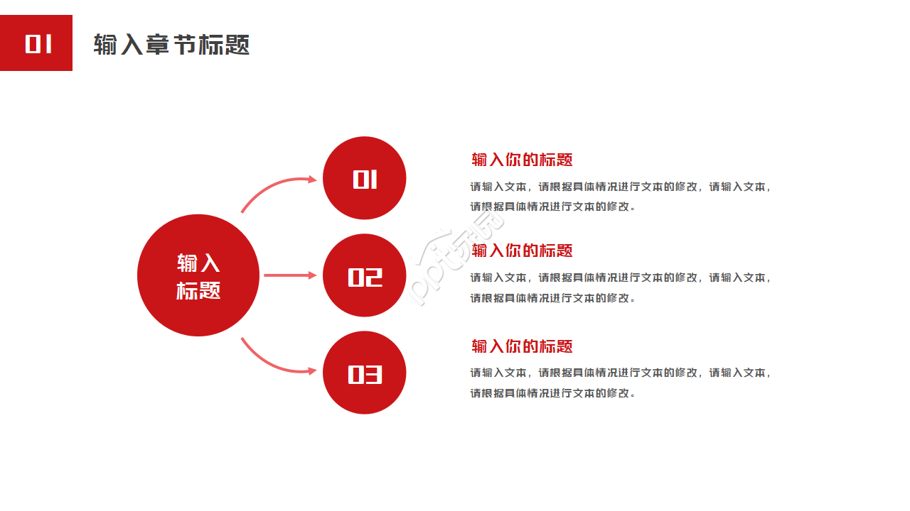 五四运动演讲比赛ppt模板