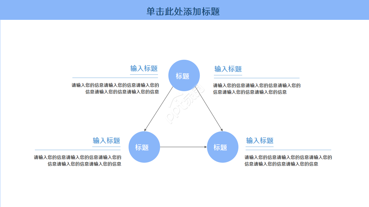 简约PPT模板蓝色背景