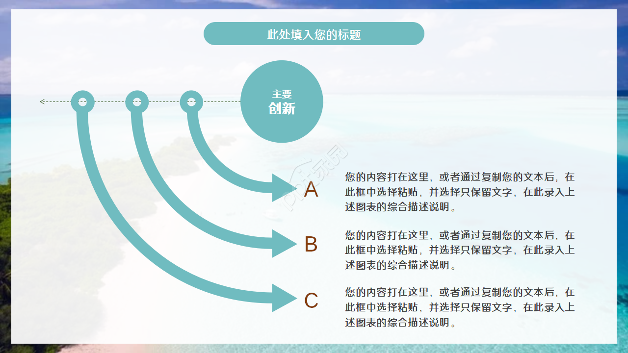 简约清新淡雅工作汇报ppt模板
