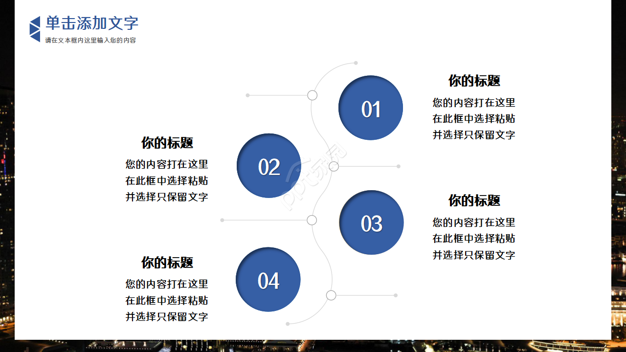 活动计划时间安排ppt模板