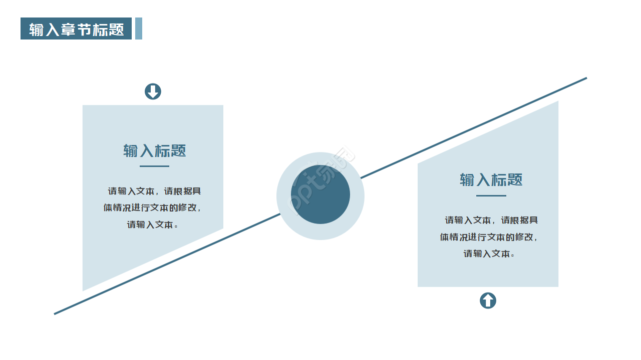 项目策划商业计划书ppt模板