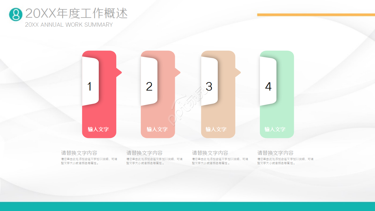 生产计划试用期转正ppt模版