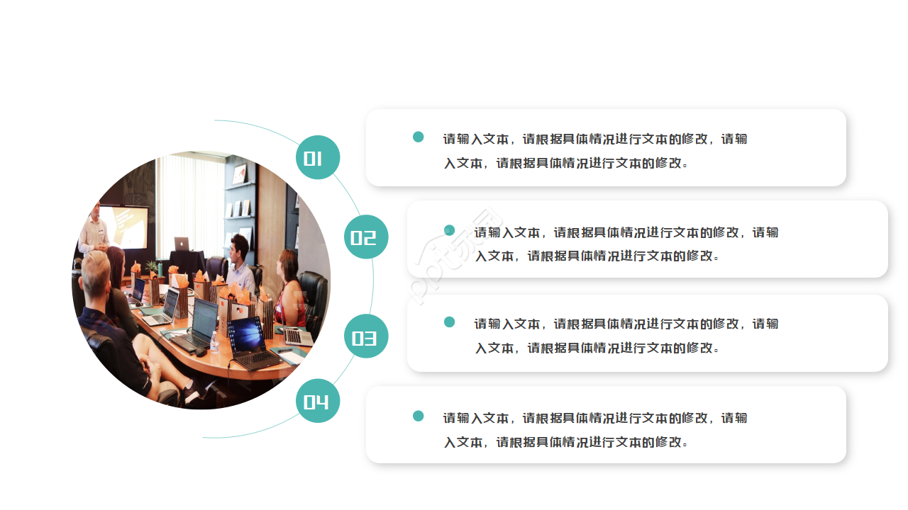 英语教学设计说课ppt模板