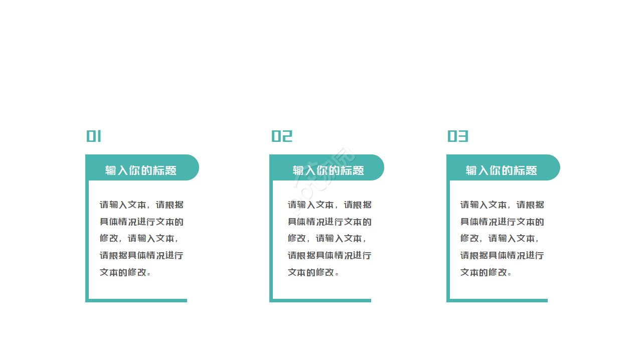 英语教学设计说课ppt模板