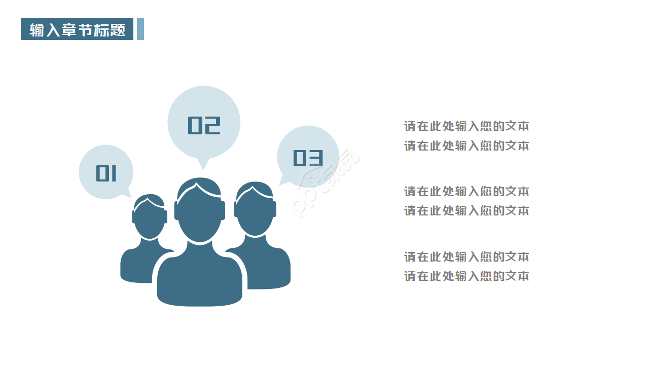 项目策划商业计划书ppt模板