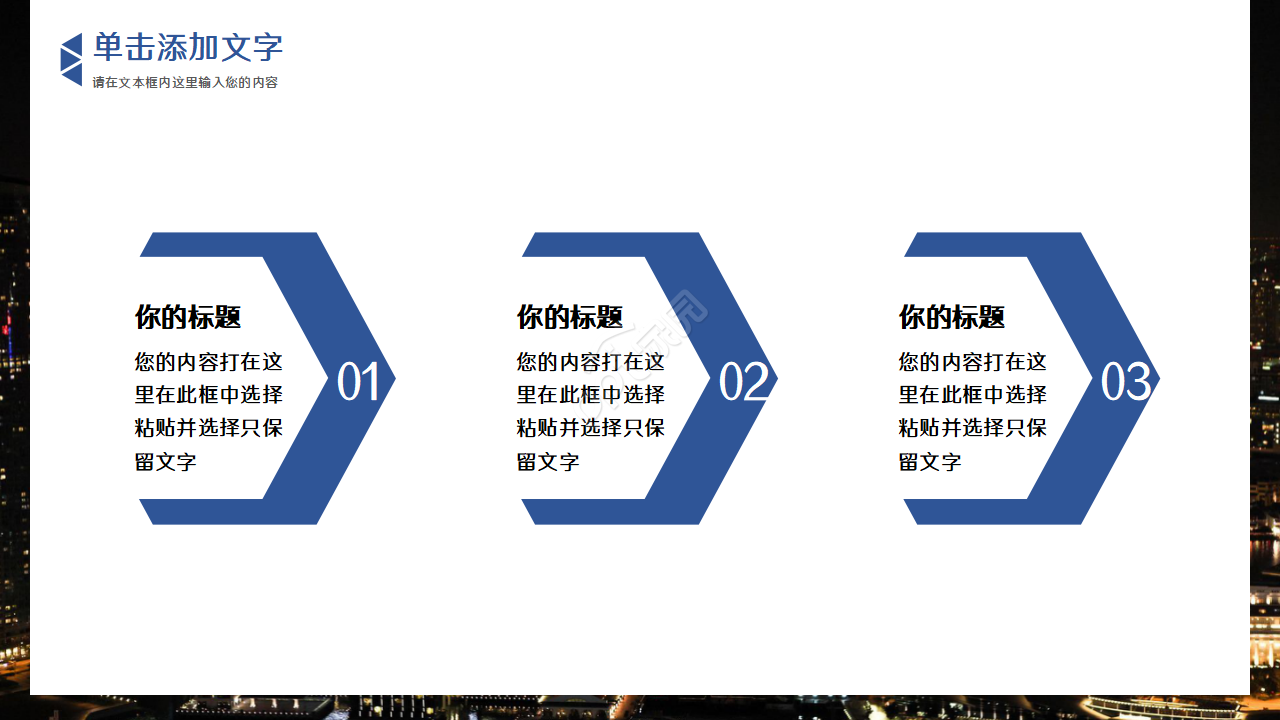 活动计划时间安排ppt模板