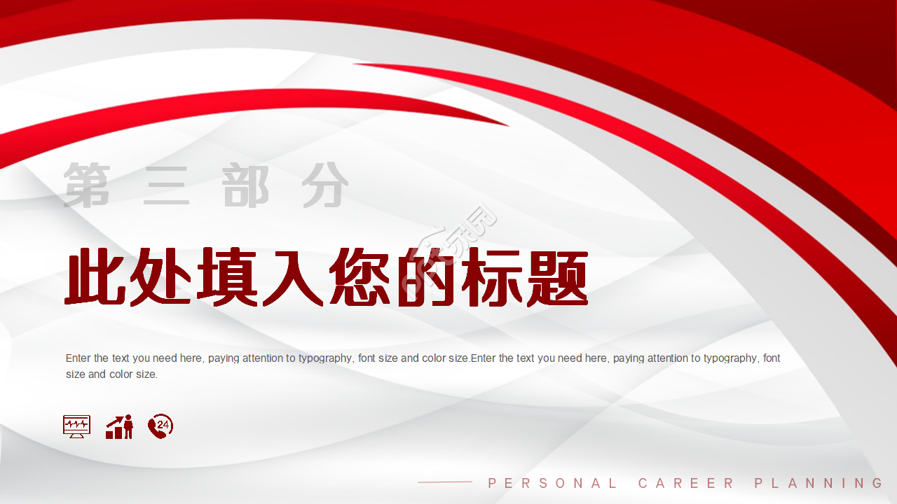 简约清新ios风个人工作总结ppt素材