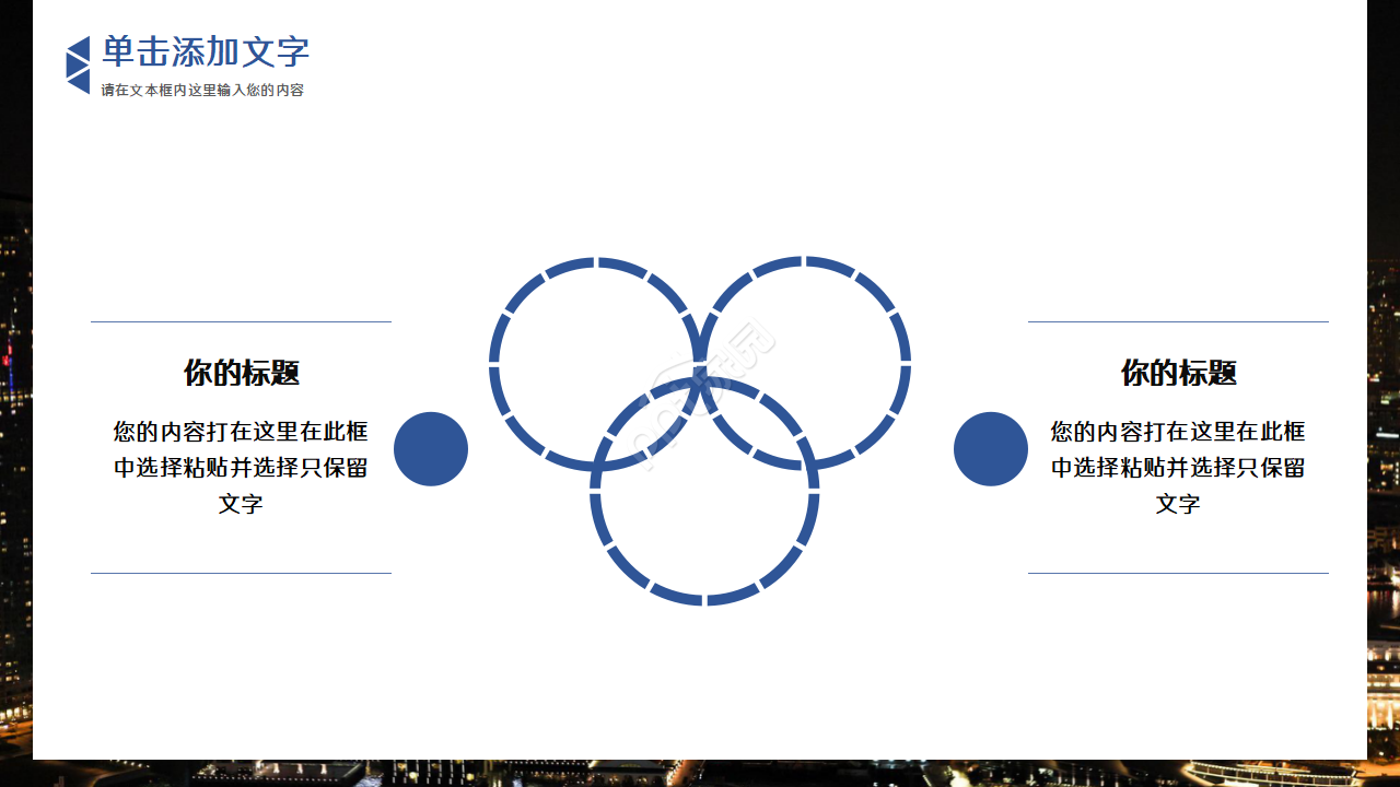 活动计划时间安排ppt模板