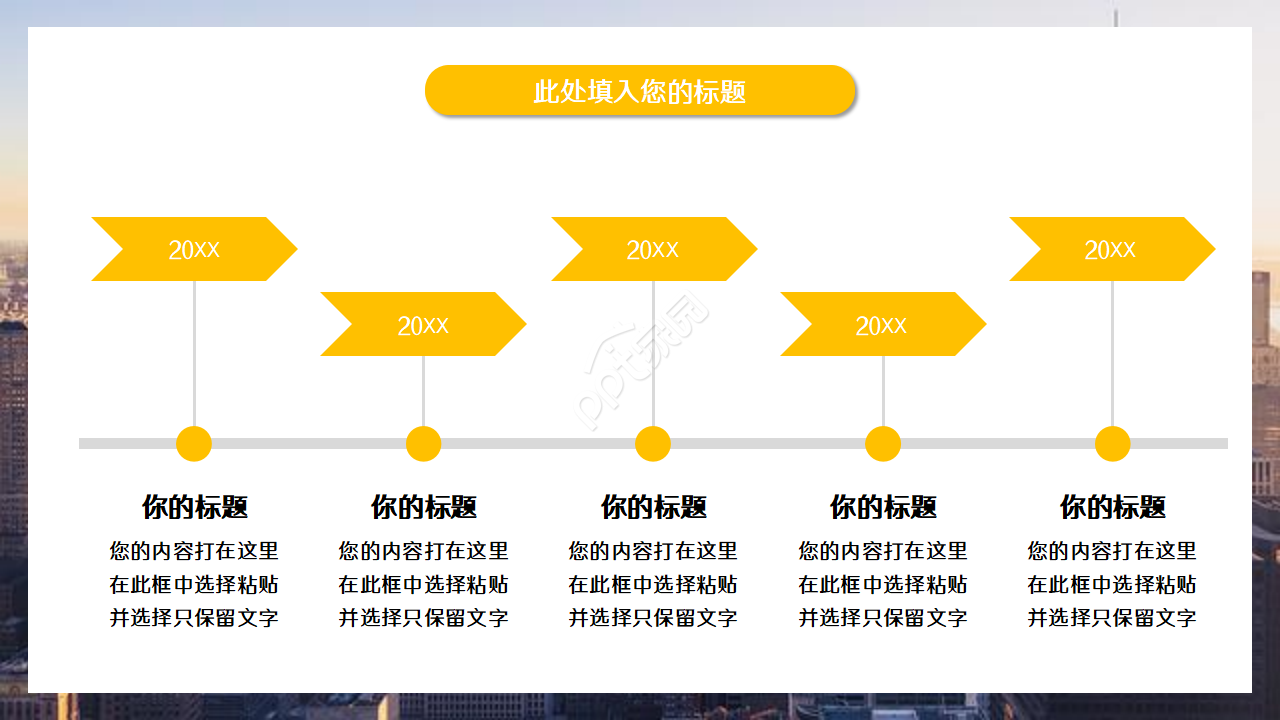 经典的通用企业介绍ppt模板