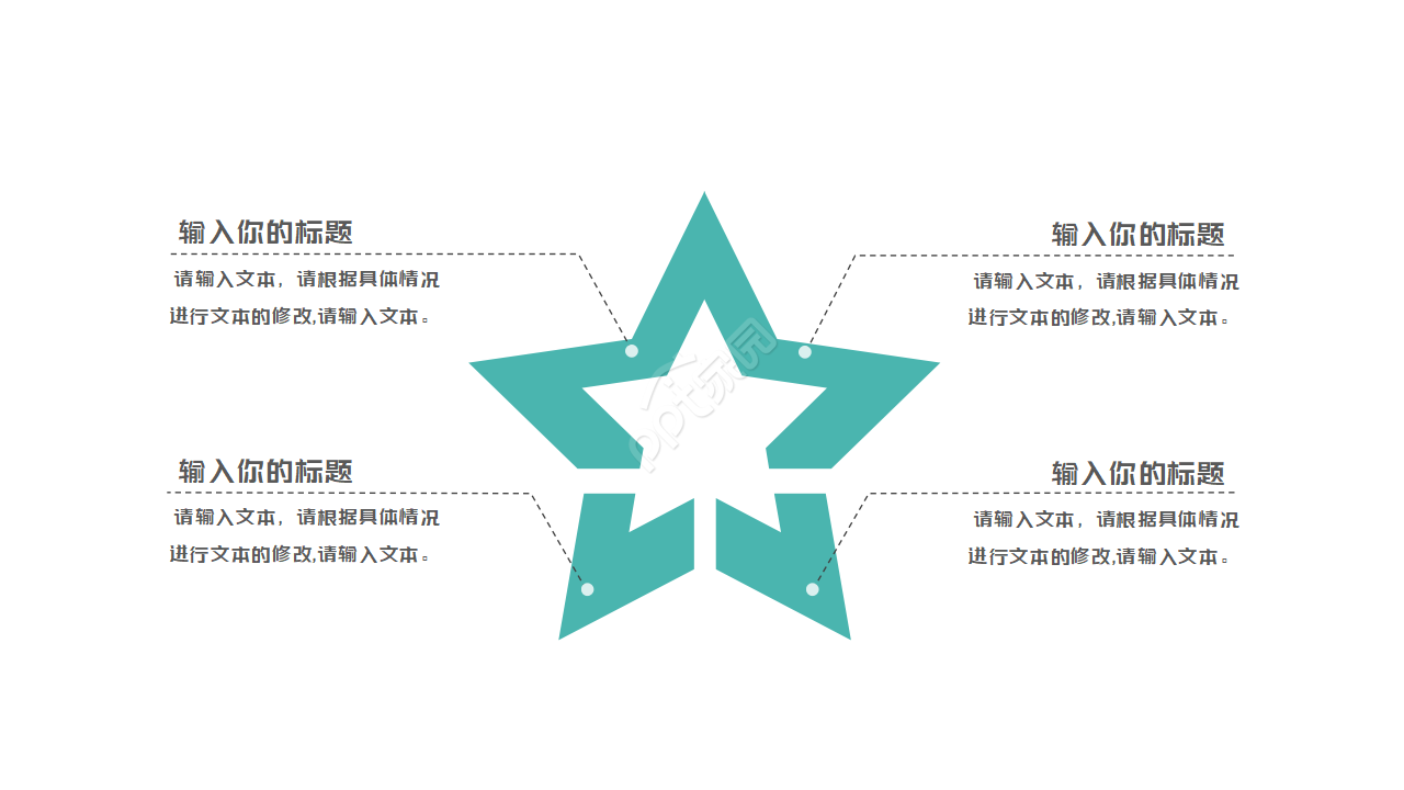 英语教学设计说课ppt模板