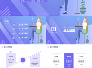 招聘专员年终工作总结ppt下载推荐