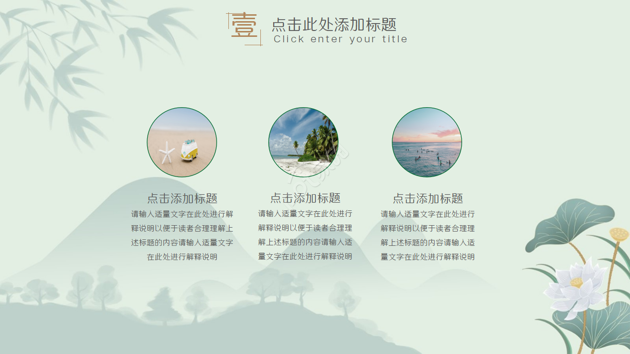 唯美素雅画卷铺开效果中国风通用PPT模板