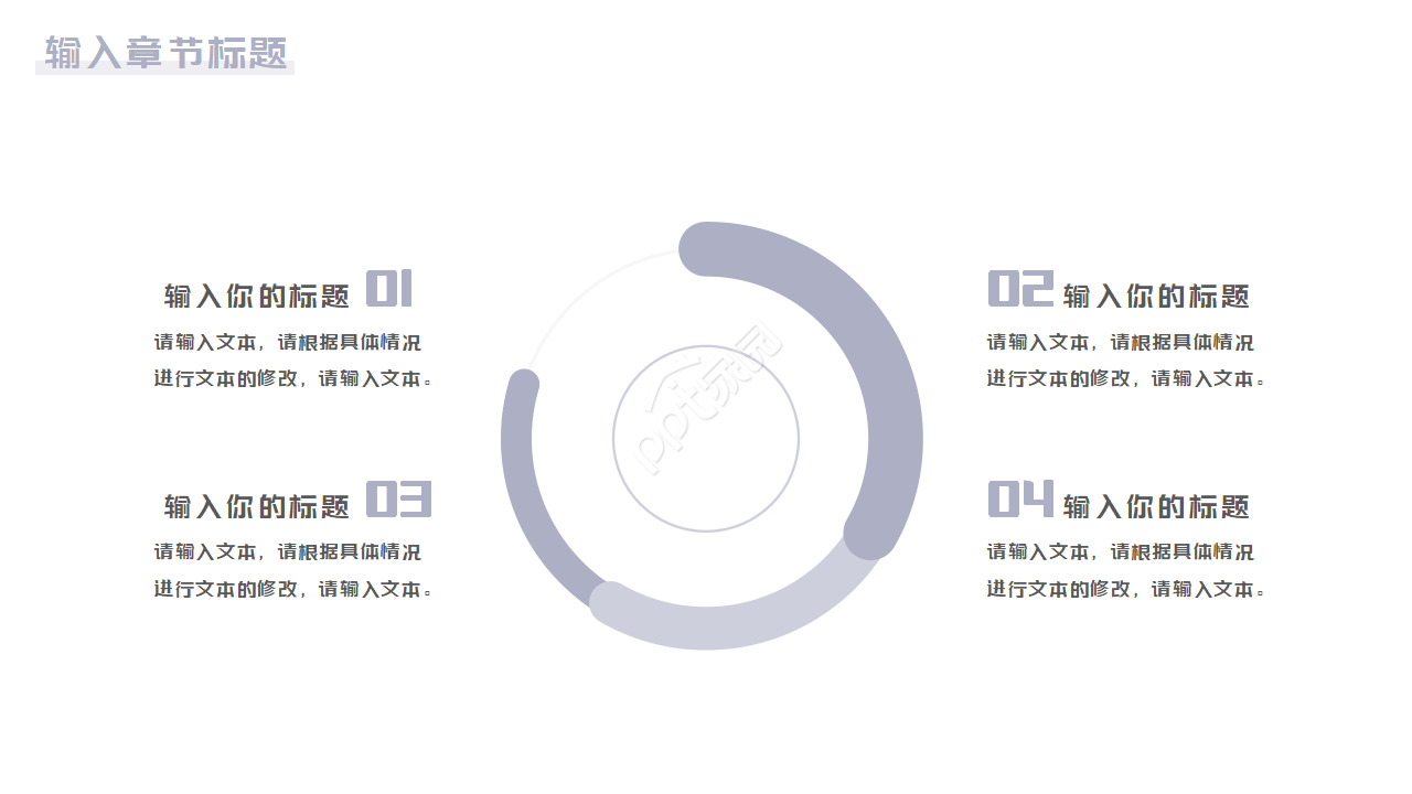 研究生复试面试答辩ppt模板