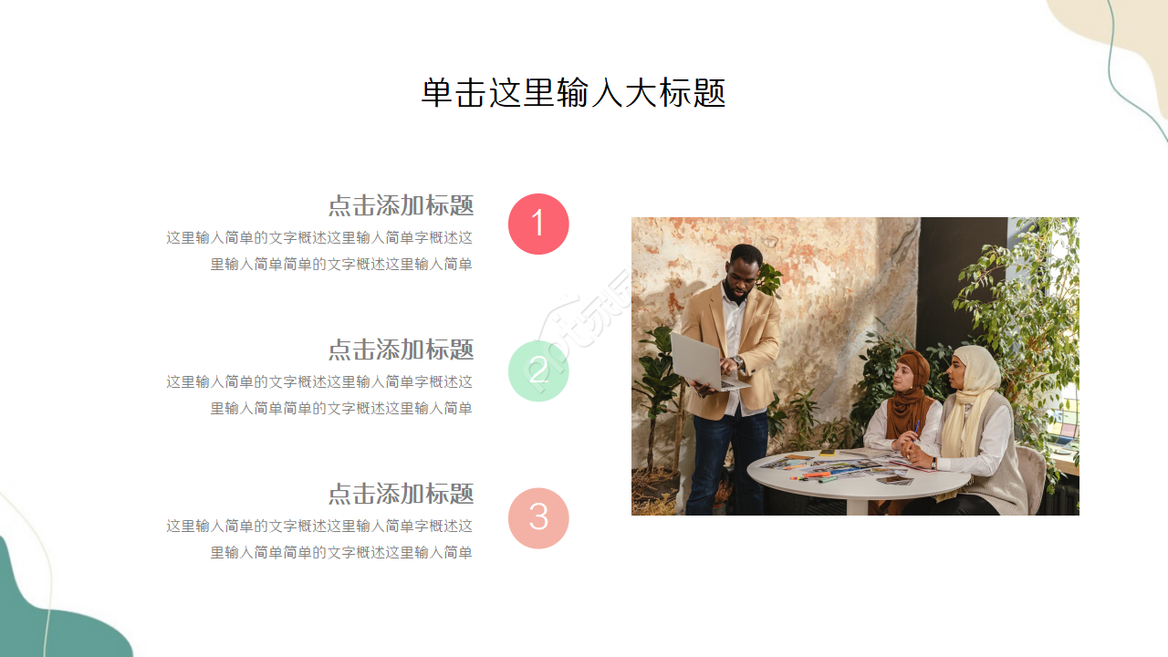 市场营销策划实训ppt模板