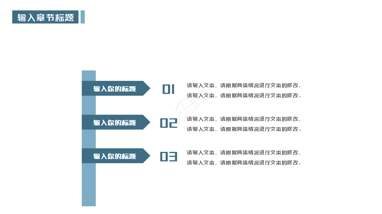 项目策划商业计划书ppt模板