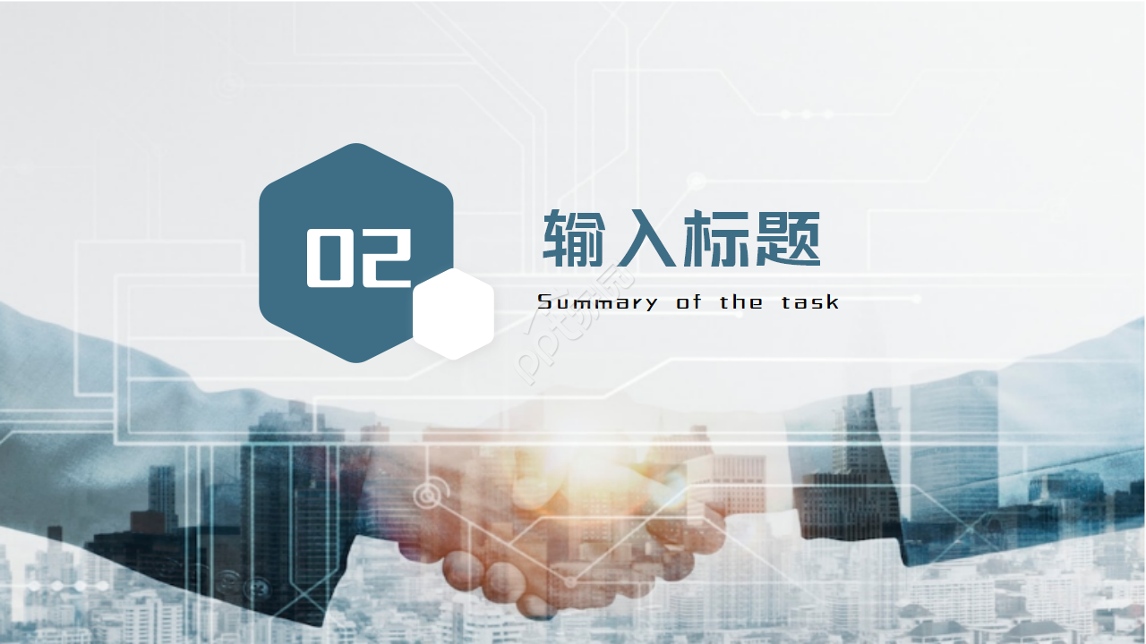 项目策划商业计划书ppt模板