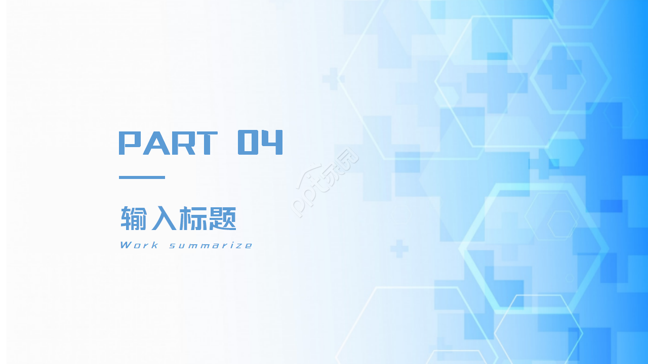 医院医生医疗报告PPT模板