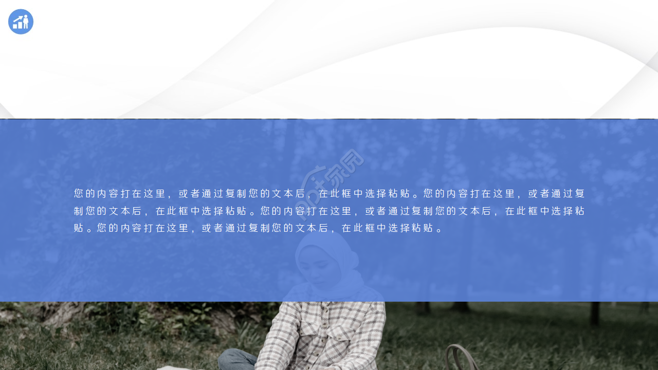 人力资源管理的制度设计PPT模板